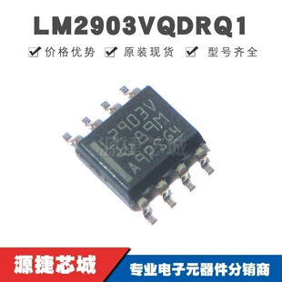 LM2903VQDRQ1 �zӡ2903V �NƬSOIC-8 ��܇��X����^��ICоƬ