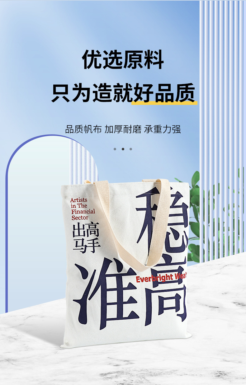 帆布袋详情页_09