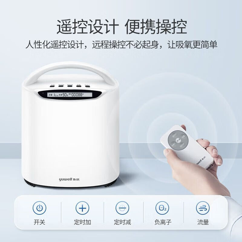 鱼跃制氧机YU560家用便携式孕妇老人吸氧机无线流量可调氧气机|undefined