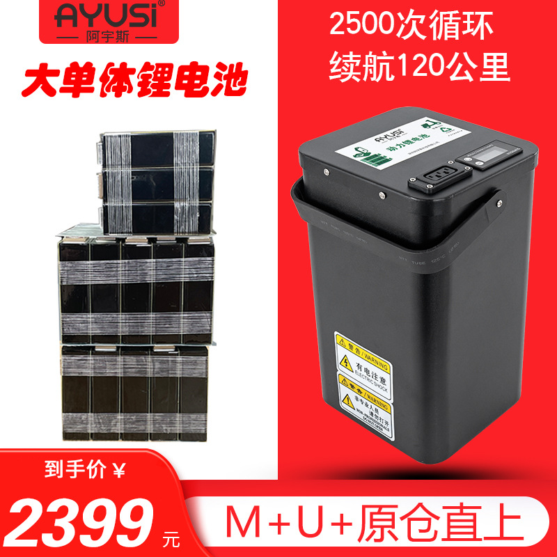 小牛u+锂电池48v60伏原车直上M+改装宁德时代大单体电动车U2电池