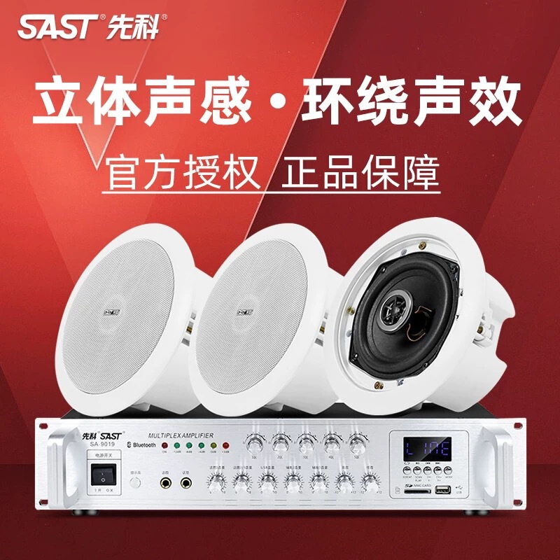 Xianke S4-5 Coaxial Ceiling Speaker Speaker Ceiling-Mounted Audio Embedded Background Music System Set High Power