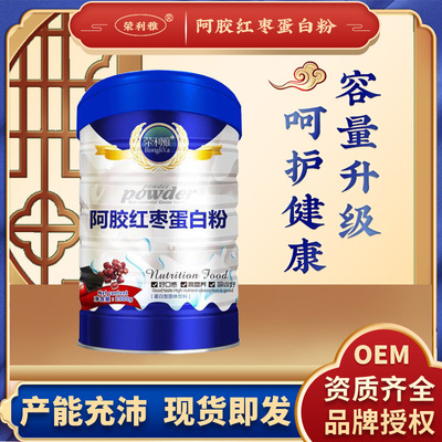 荣利雅阿胶红枣蛋白粉大豆蛋白质粉女士代餐粉植物蛋白粉一件代发|ms