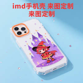 双层磁吸苹果手机壳来图定制imd工艺适用iphone17/16/15/14全系列