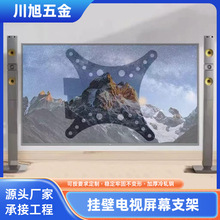 万向挂墙电视架通用多功能32-55寸电视架显示器伸缩旋转摇摆支架