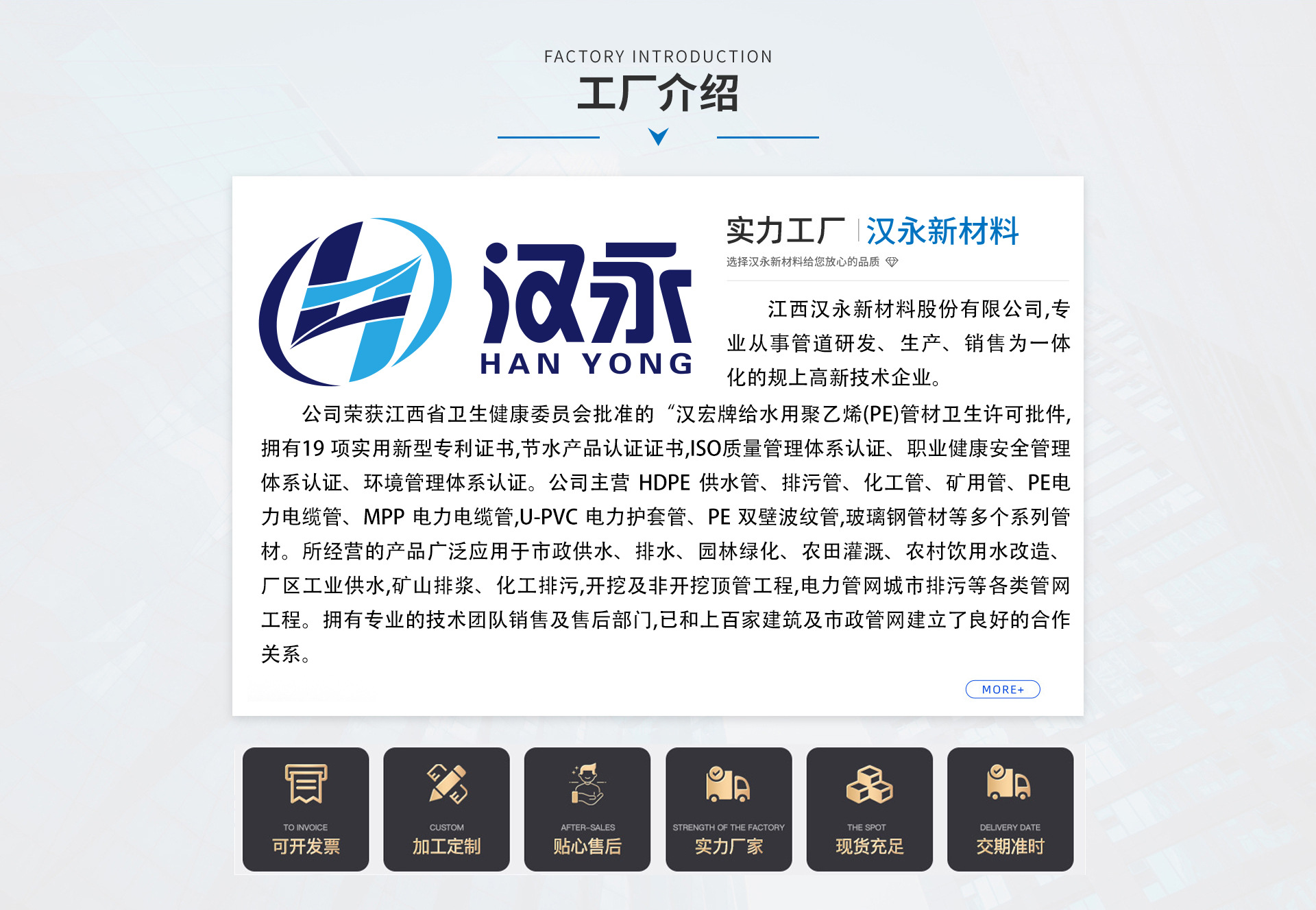 江西汉永新材料股份有限公司_02