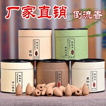 跨境Temu希音爆款檀香倒流香粒家用水沉香崖柏艾草塔香观