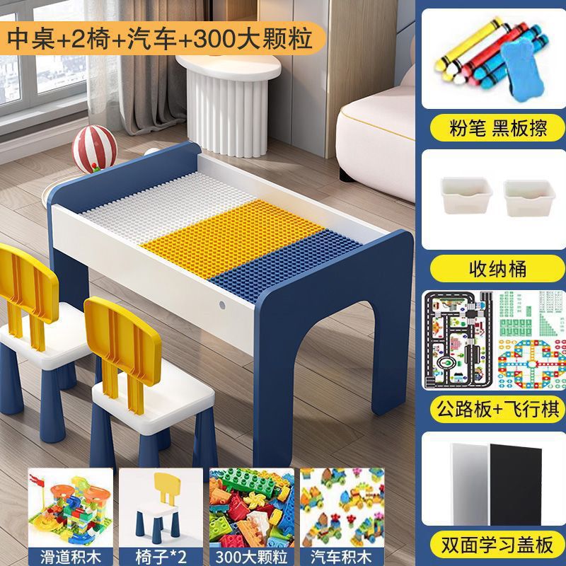 ✿ 80개의 빌딩 블록 테이블 + 의자 2개 + 자동차 + 300개의 대형 입자 패키지 ✿