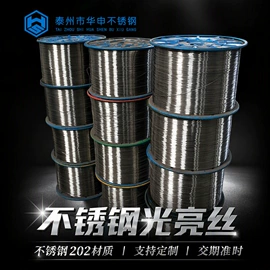 不锈钢全软线;钢丝绳;不锈钢中硬线
