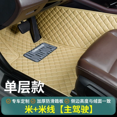 Single Wire Ring Car Floor | Universal Foot Pad - rice-rice-thread-single-layer-model-the-side-height-is-consistent-with-the-original-car-suede