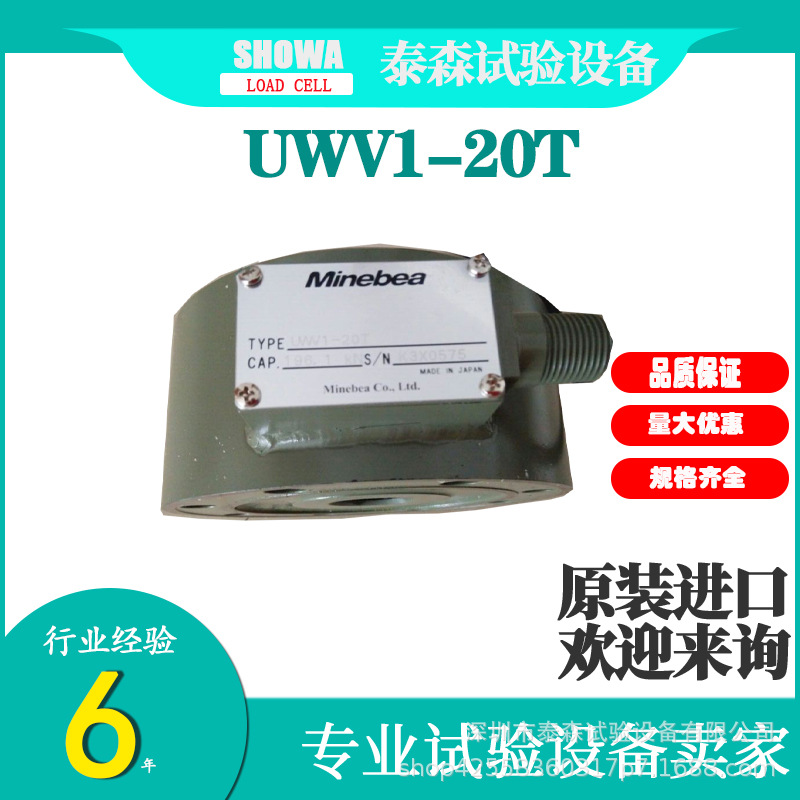 日本NMB美蓓亚MINEBEA 薄型压缩拉伸型称重传感器UWV1-5T