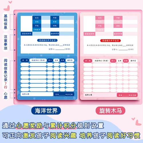 Primary school students' reading passbook reading record card children's wish passbook children's points reward book reading points