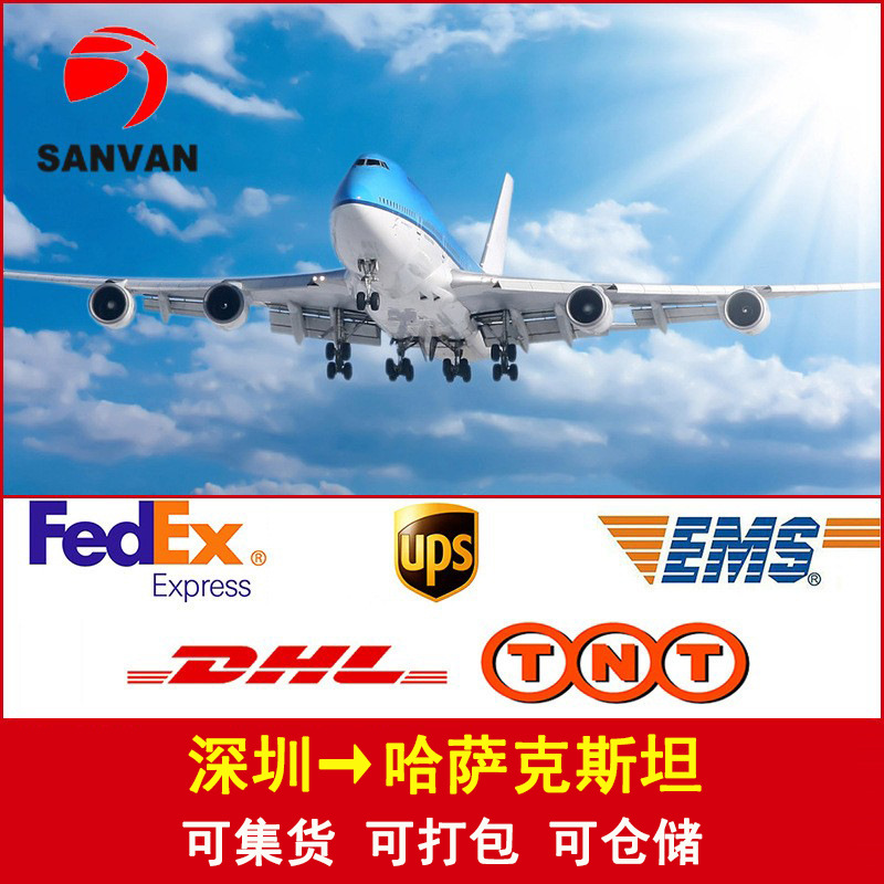 国际快递UPS国际空运 深圳到哈萨克斯坦德国英国法国荷兰加拿大
