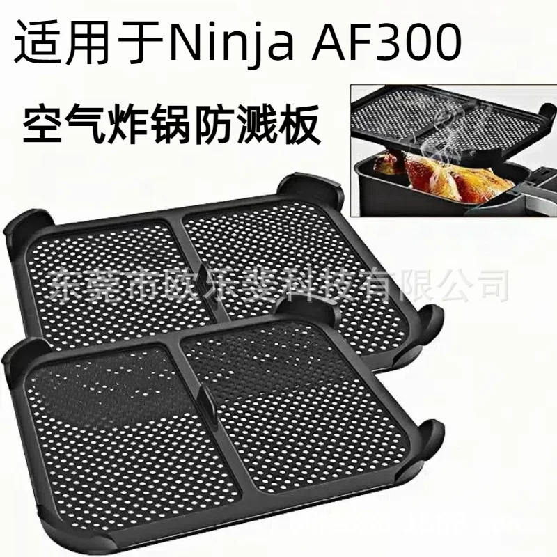 Новый силиконовый маслозащитный коврик для аэрогриля Ninja AF300, брызгозащитная прокладка, сетка-противокапля
