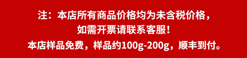 免费拿样