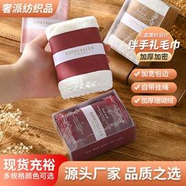 蛋糕毛巾;创意礼品套装;毛巾