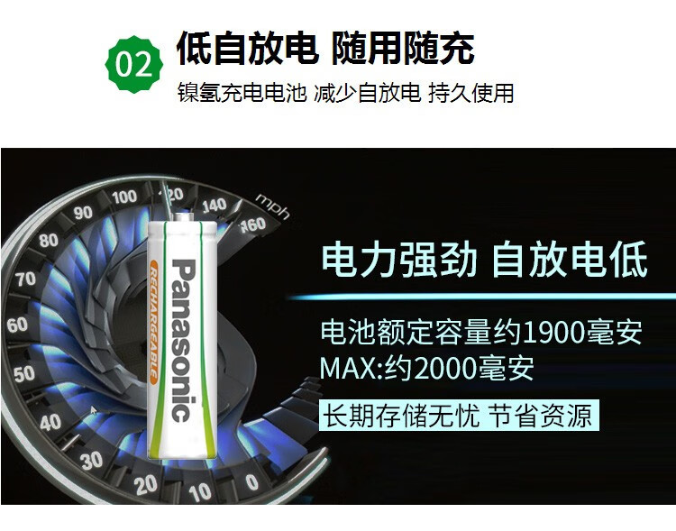 Panasonic rechargeable batteries AA and AAA nickel-metal hydride are suitable for microphones, cameras, toys, etc., using Sanyo Ailepu technology