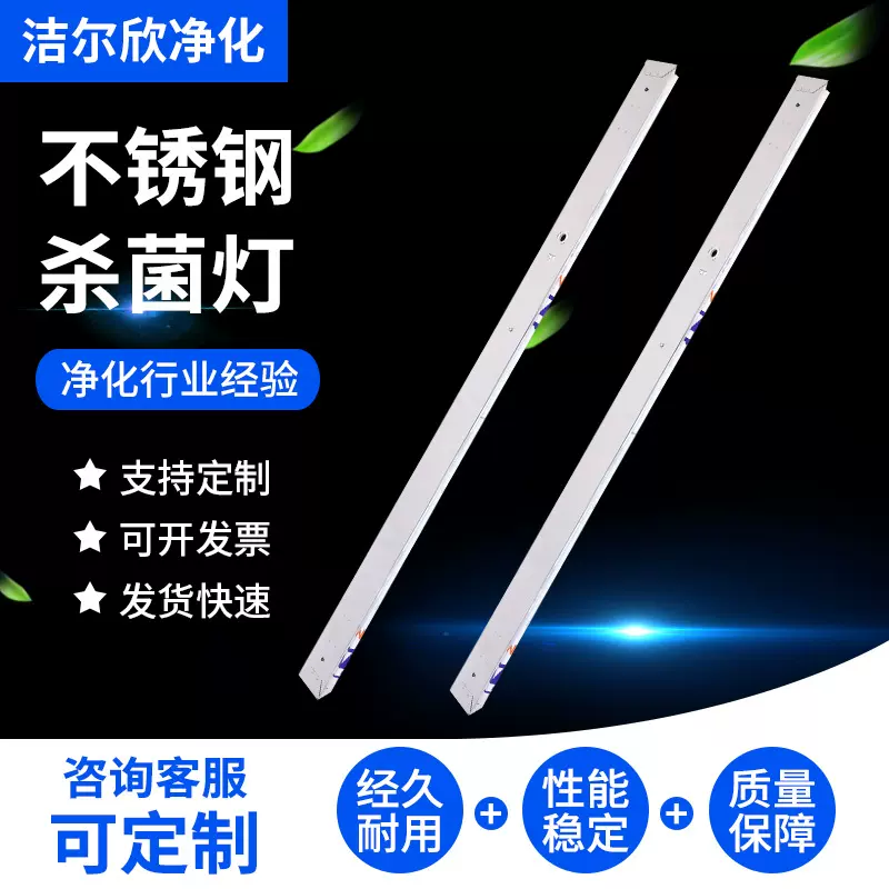 定制不锈钢斜边杀菌灯支架 医院制药厂吸顶灭菌灯 紫外线消毒灯