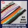 包芯定制透明彩色棉绳