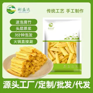 速泡腐竹原浆腐竹干货3分钟泡发黄豆腐竹商用油炸火锅麻辣烫批发