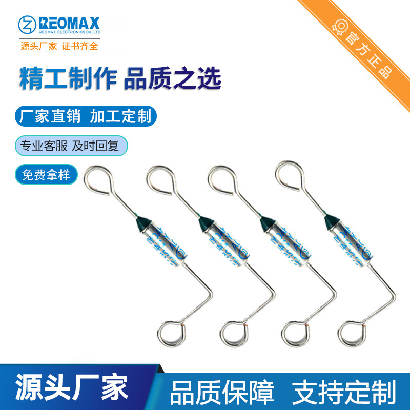 10A250V 240度电饭锅温度保险丝 家电保险保护器电热水壶维修配件