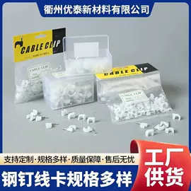 束线带;线卡、线扣;连接器