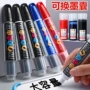 大容量可擦可换写字白板笔