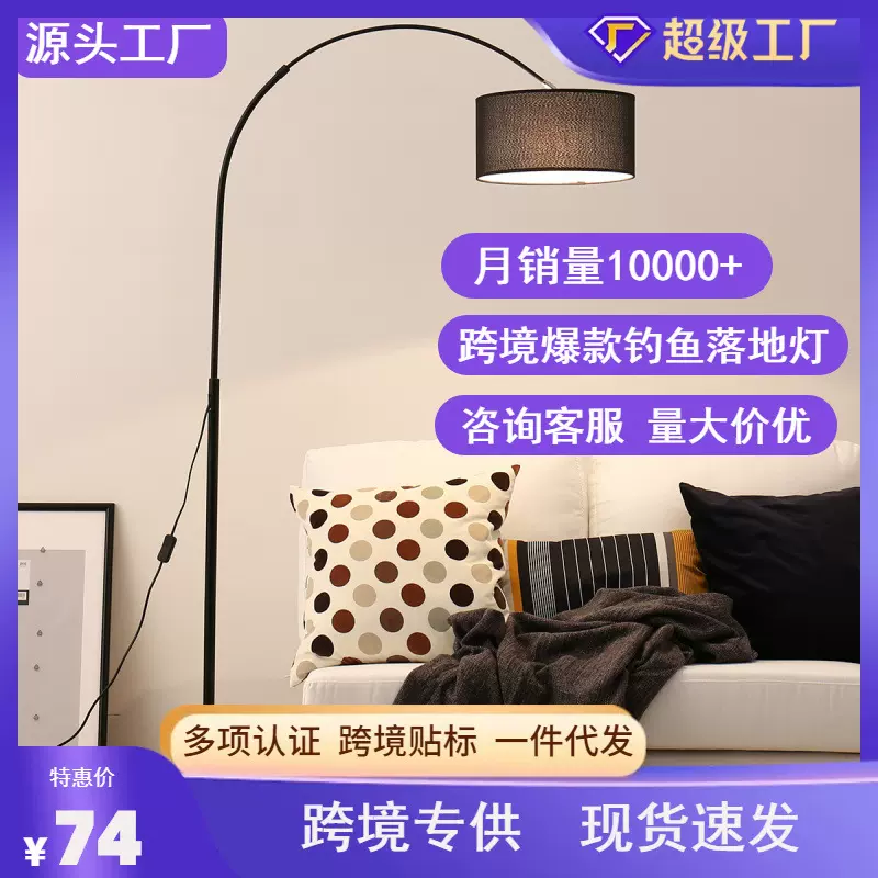 北欧简约护眼立式钓鱼钢琴灯 创意客厅书房卧室床头喂奶落地台灯