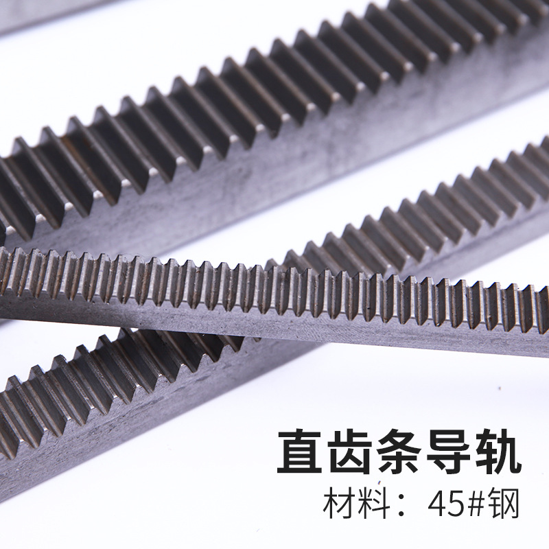 精铣直齿条1模20*20*1米批发