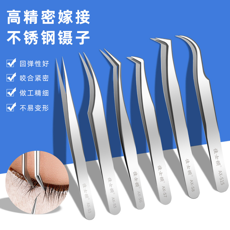 睫毛嫁接镊美睫师用工具专业嫁接种海豚金羽夹子高精密假睫毛镊子