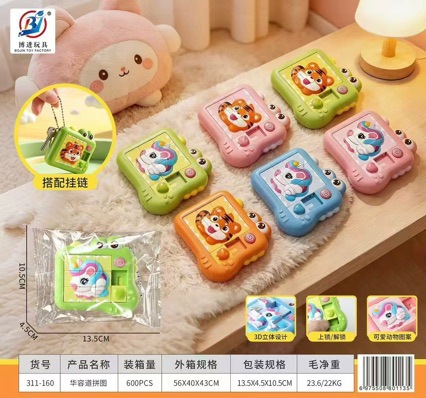 New Animal Puzzle Game for Children, Educational 3D Sliding Puzzle, Little Tiger Puzzle Toy Keychain Wholesale