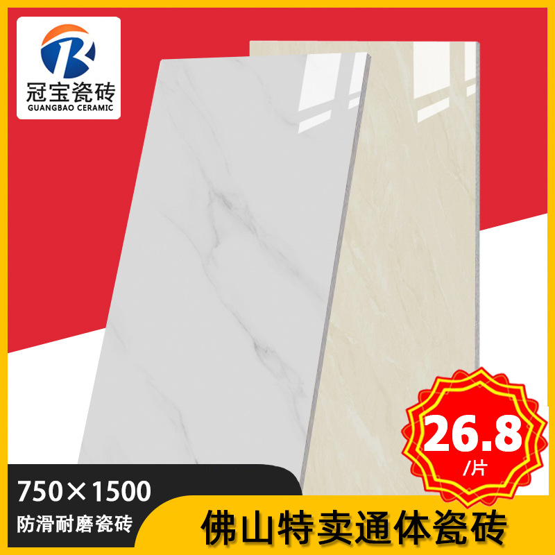佛山瓷砖750x1500特卖通体大理石地板砖现代灰色墙砖电视背景墙