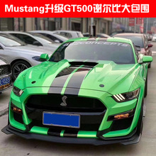 m15-21ҰRMustangbGT500xSHElBYǰܴ