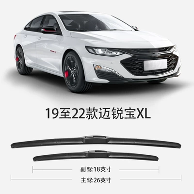Suitable for Chevrolet Malibu XL Wiper