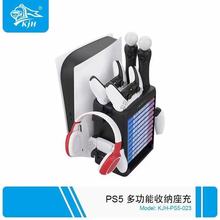 PS5主机多功能散热底座move游戏手柄充电座碟片耳机收纳支架底座