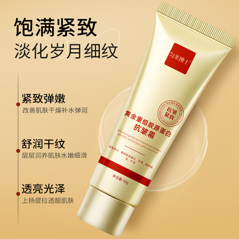 Крем Dr. Yunmei Gold Collagen, увлажняющий, подтягивающий, против морщин, оптовая продажа