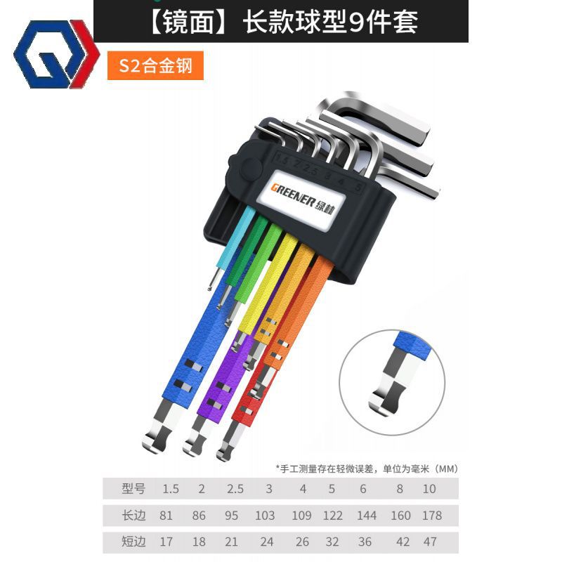 庆迪绿林彩色内六角扳手套装花型内六方6角螺丝刀工具六棱角球头