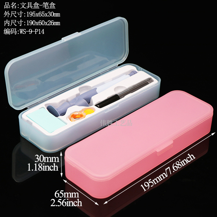 WS-9-P14笔盒
