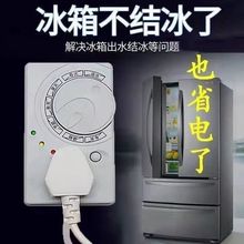 冰箱控制器知音冰柜启动器节能延时保护器冰箱定时器开关温控器