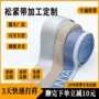 字母定制高弹提花松紧带
