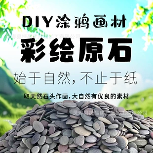 Рисованная каменная игрушка для детей, раскрашенный камень ручной работы, DIY творческая роспись и гравировка, плоские круглые гальки, полный набор