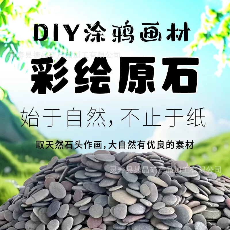 Рисованная каменная игрушка для детей, раскрашенный камень ручной работы, DIY творческая роспись и гравировка, плоские круглые гальки, полный набор