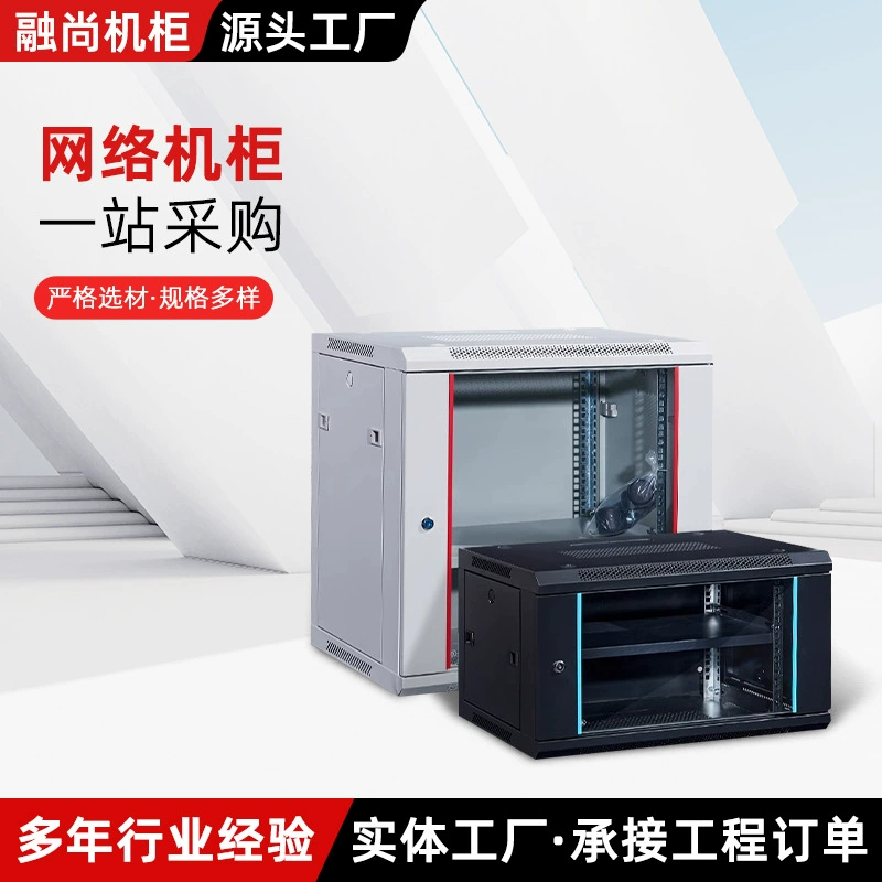 Сетевой шкаф 4U6U9U12U15U Напольный коммутатор корпус слабоэлектрический корпус для связи машинный зал серверный шкаф