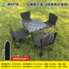 Matte black square table + 4 black folding chairs