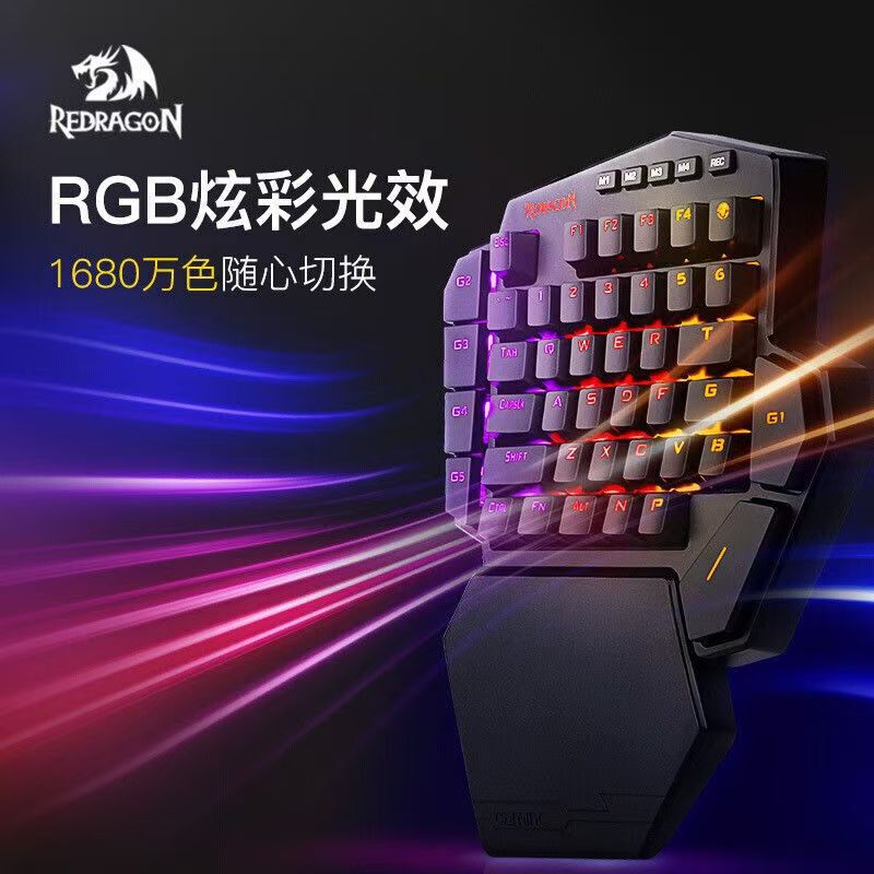 Red Dragon K585 one-handed mechanical keyboard electronic competition chicken game external keypad RGB light effect support macro programming
