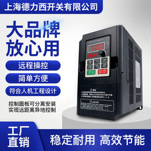 Shanghai Delixi Switch Three-phase Inverter 380V4/7.5/22/75KW45 Constant Pressure Water Supply Motor Speed Regulation