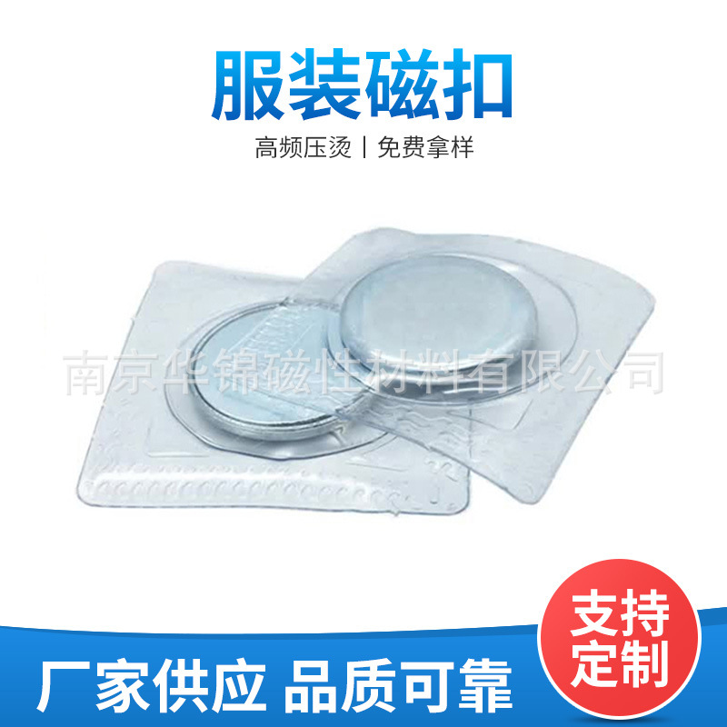 隐形箱包磁扣 PVC防水磁铁扣单面支持批发供应包胶磁铁 衣服磁铁