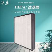HEPA高效活性炭滤网H13洁净室FFU玻纤空气过滤器