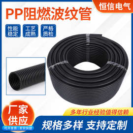 批发PP阻燃塑料波纹管 AD34.5可开口电线保护管汽车线束穿线软管