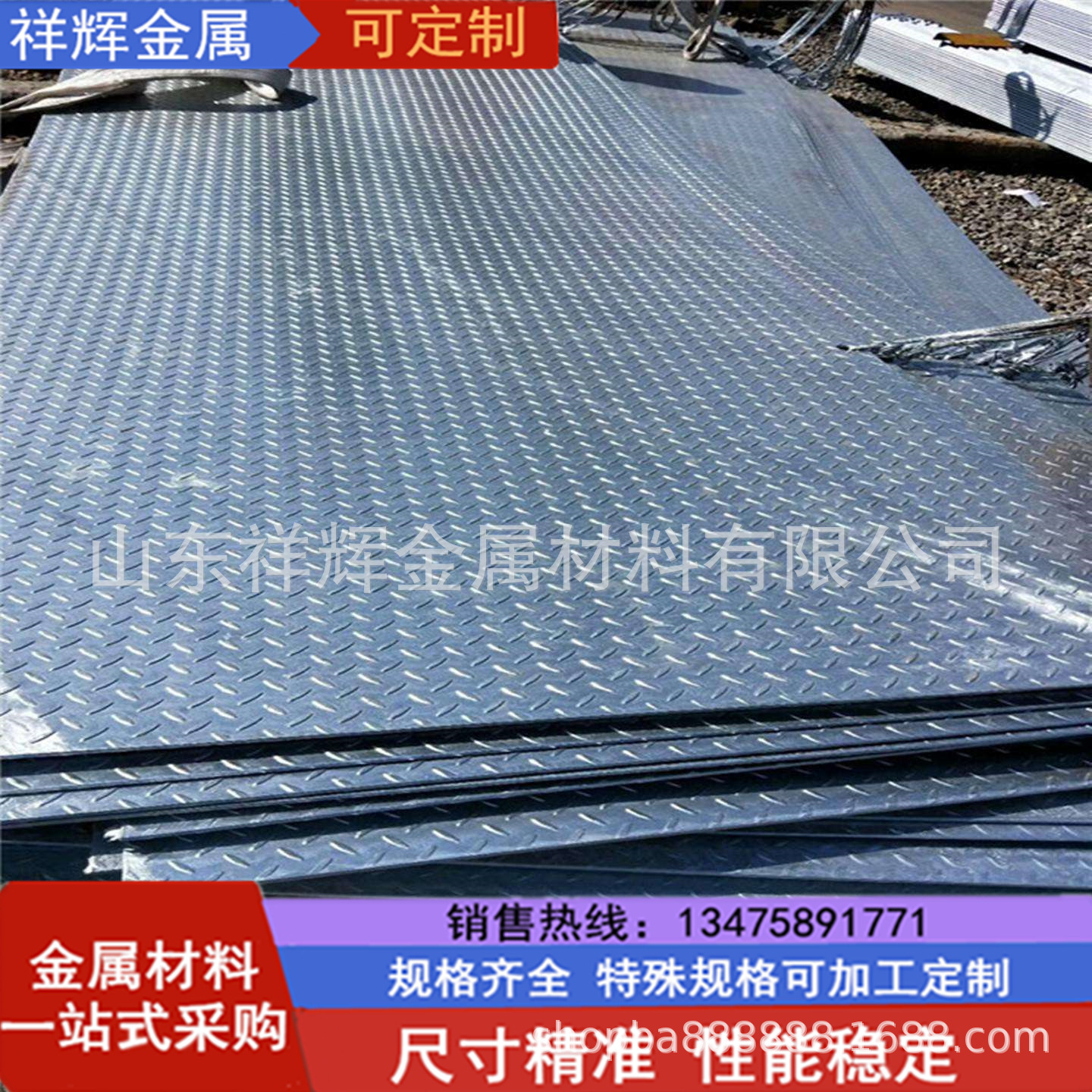 山东Q235BW 花纹板  3.0*1500*6000 一站式配送服务