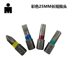 十字一字米字梅の花の穴付き六角25mm長さの懐中電灯ドリルのドライバーのヘッドカラー
